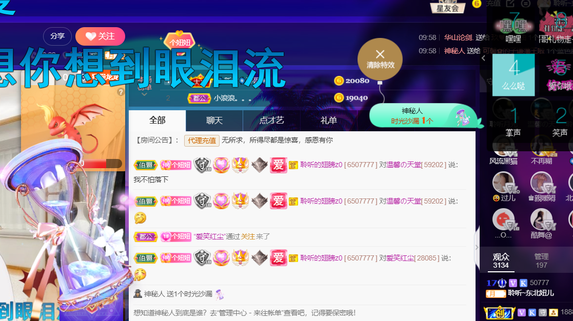 聆听~福妞儿的图片