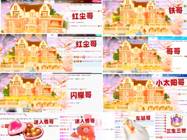 爱笑🌺下周见主播照片