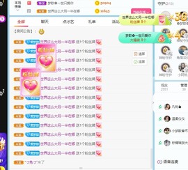 🌸梦歆🌸逐梦前行主播照片