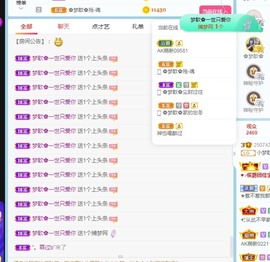 🌸梦歆🌸逐梦前行主播照片