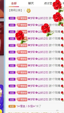 🌸梦歆🌸逐梦前行主播照片