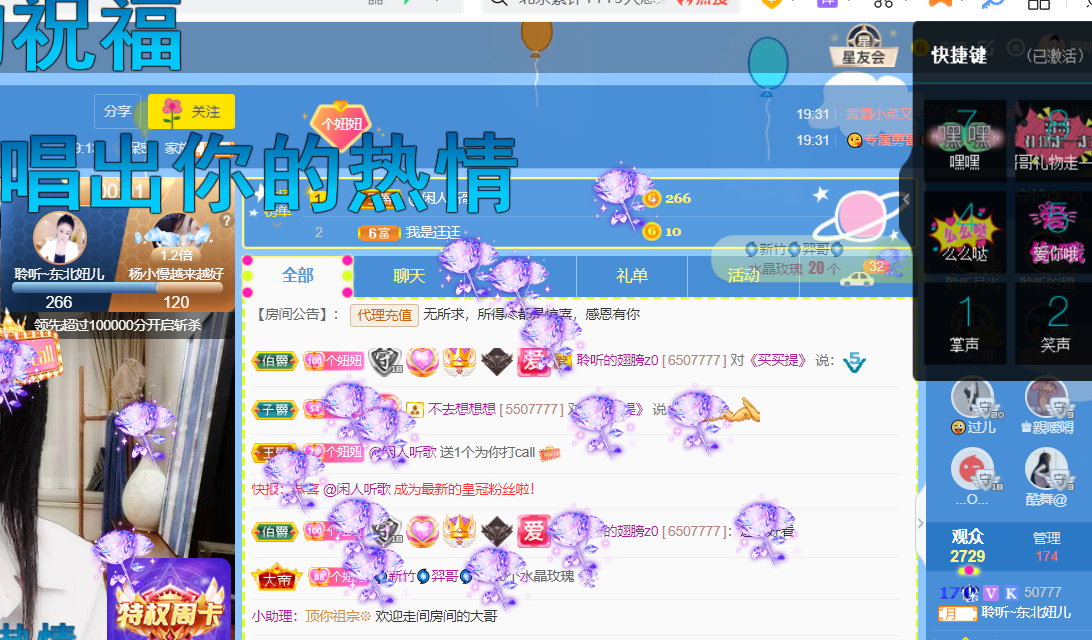 聆听~福妞儿的图片