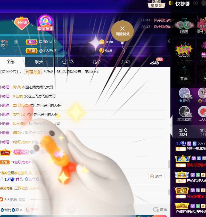 聆听~福妞儿的图片