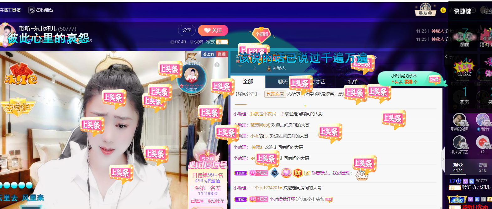 聆听~福妞儿的图片