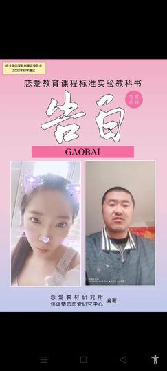 周长胜的儿子小克郎主播照片