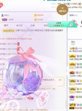 👑䒕暖宝好运旺旺旺主播照片