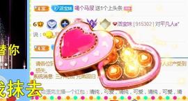 💓小香猪💓主播照片
