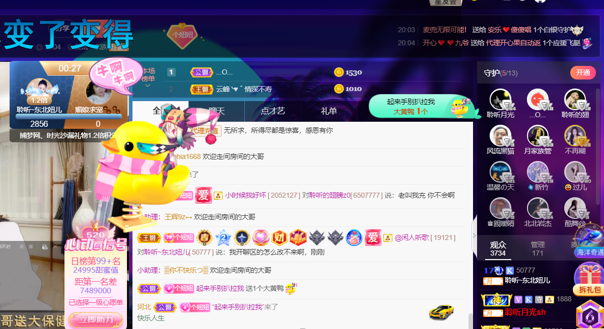 聆听~福妞儿的图片