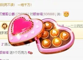 小洁妹妹贺悟哥升神主播照片