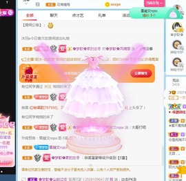 🌸梦歆🌸逐梦前行主播照片