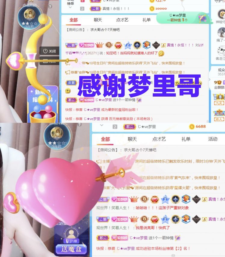 金麒麟🎤好运连连的图片