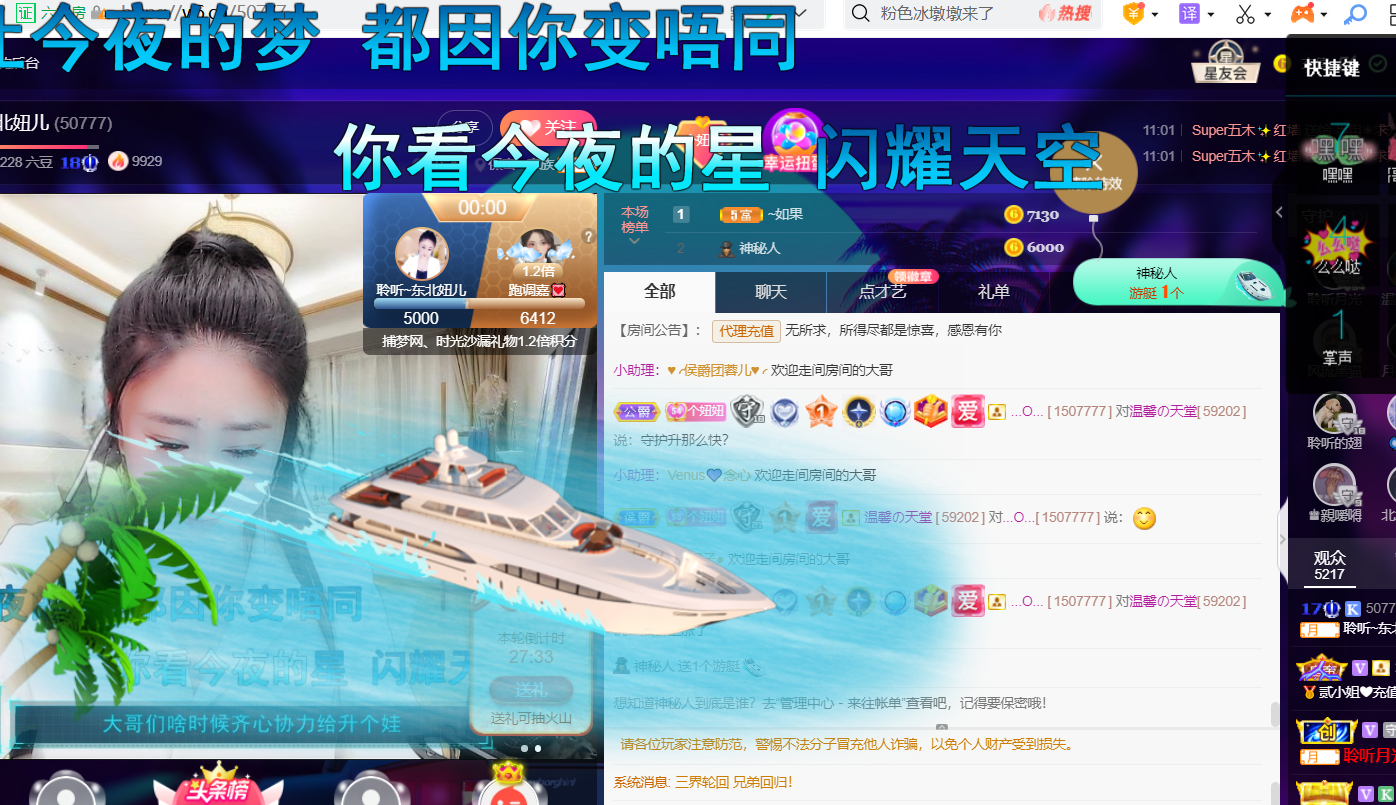 聆听~福妞儿的图片