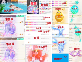 爱笑🌺下周见主播照片