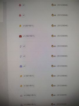 小欠换房798058主播照片