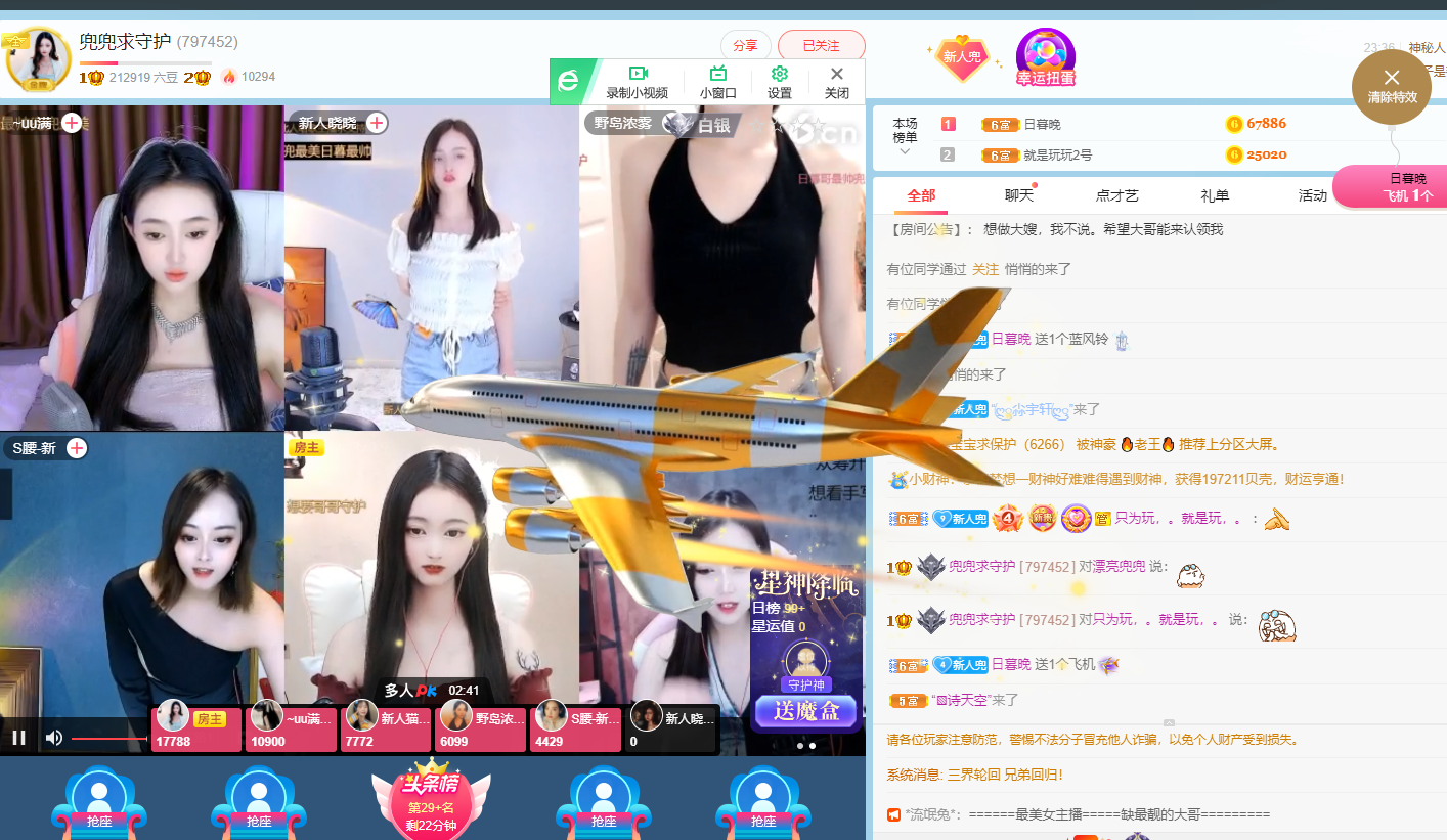 兜兜想升三冠的主播照片