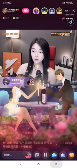 厄洛斯💗7978主播照片
