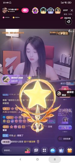 厄洛斯💗7978主播照片