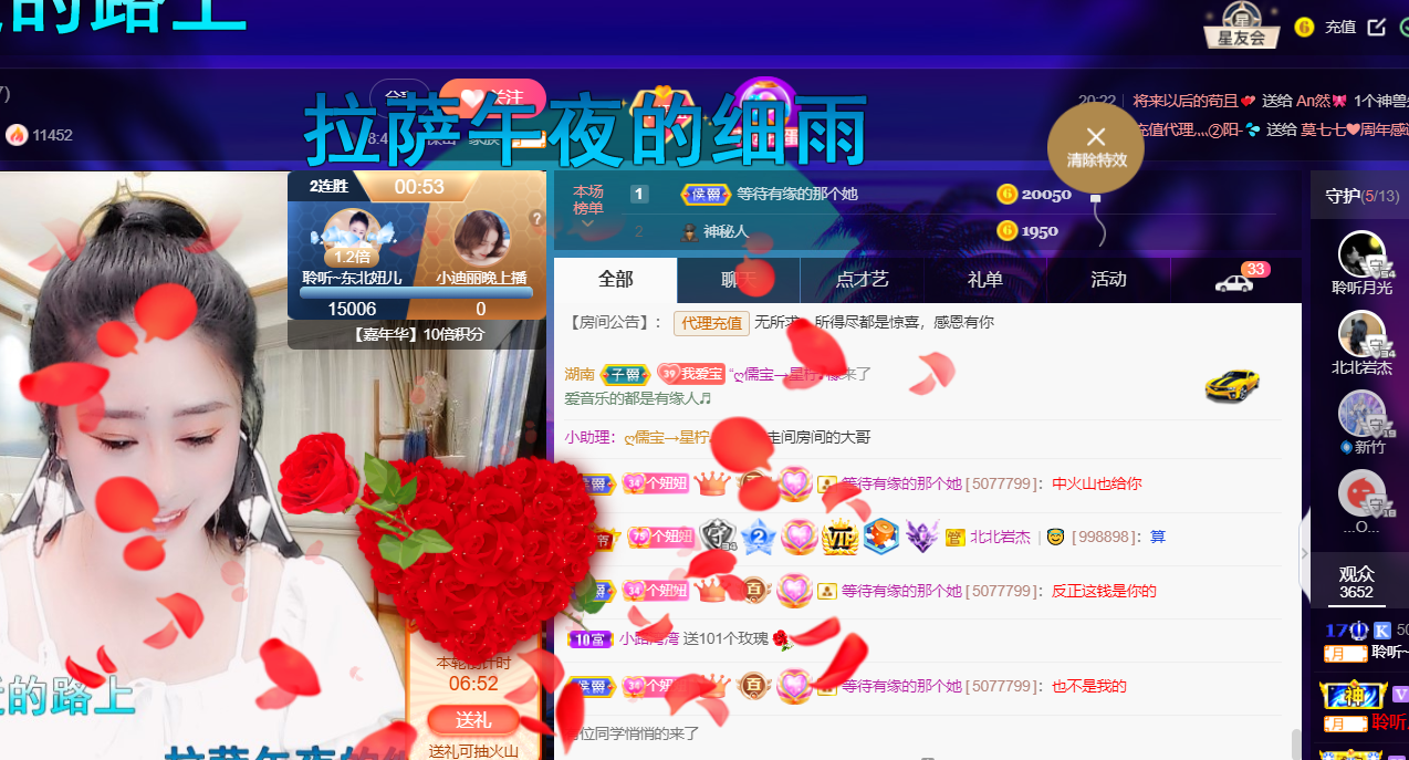 聆听~福妞儿的图片