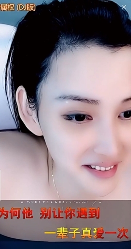 甜蜜未来乐在心怀主播照片