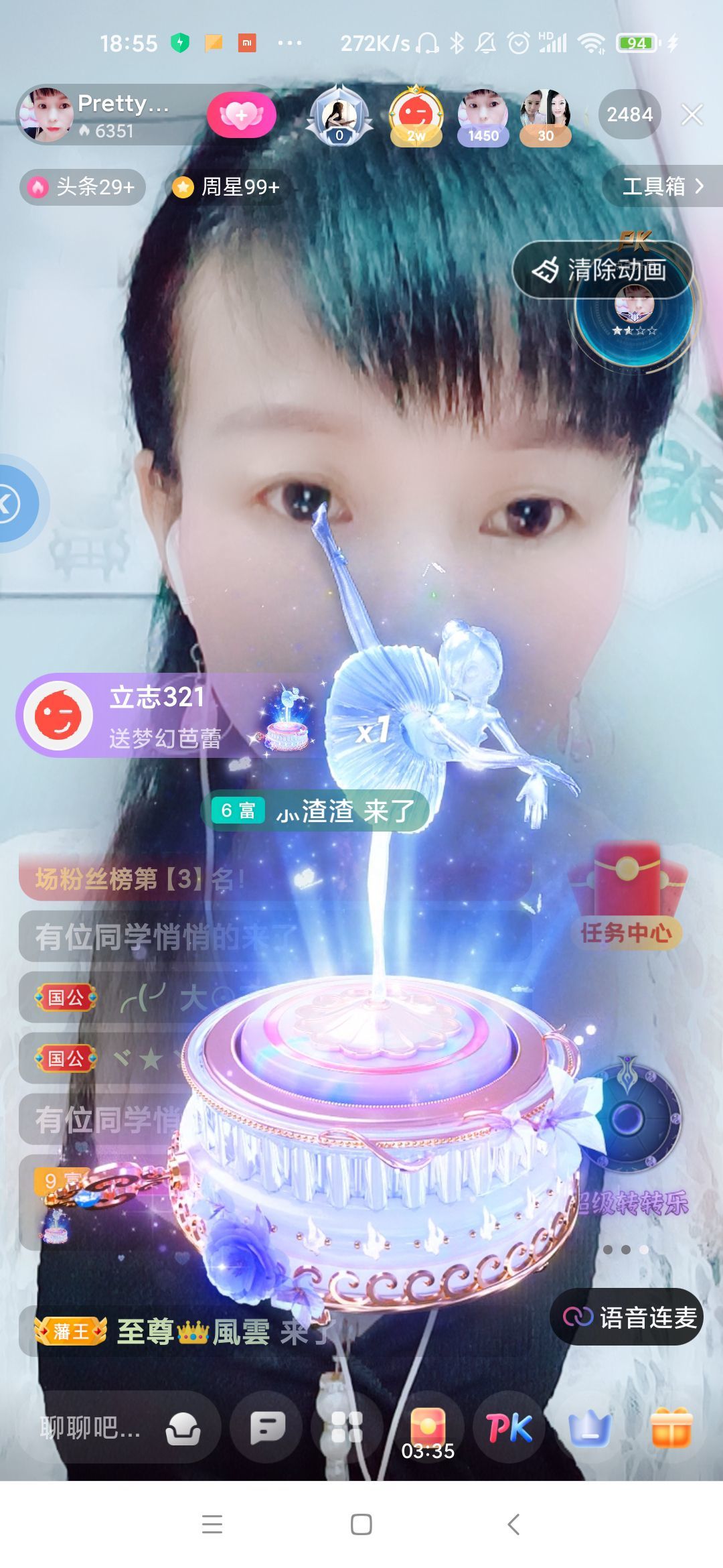 玲C感谢有你🎈🎈主播图片