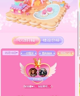 呆呆娜♥♥唱歌呐主播照片