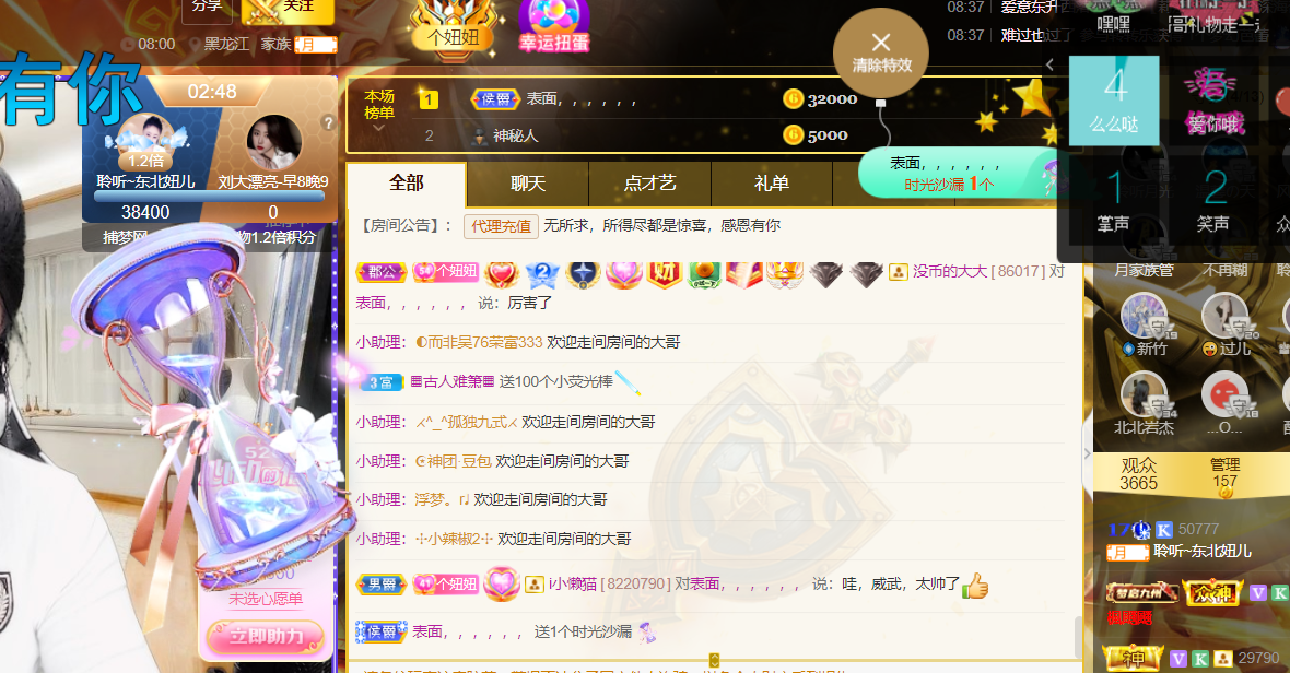 聆听~福妞儿的图片
