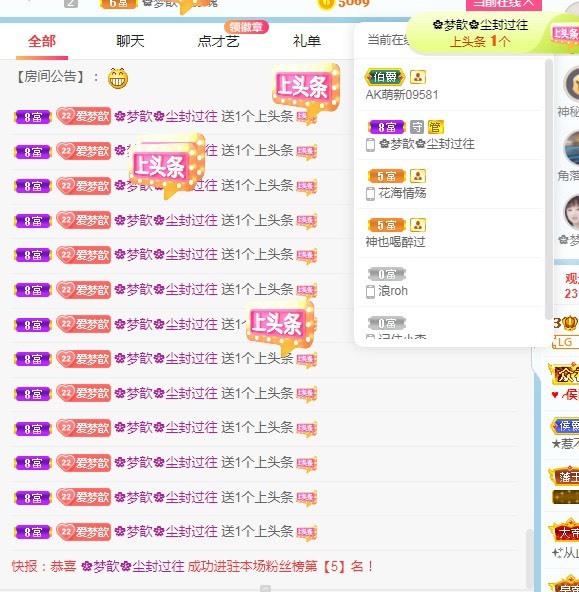 🌸梦歆🌸逐梦前行的图片