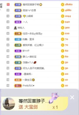 一树梨花压海唐同学☞主播照片