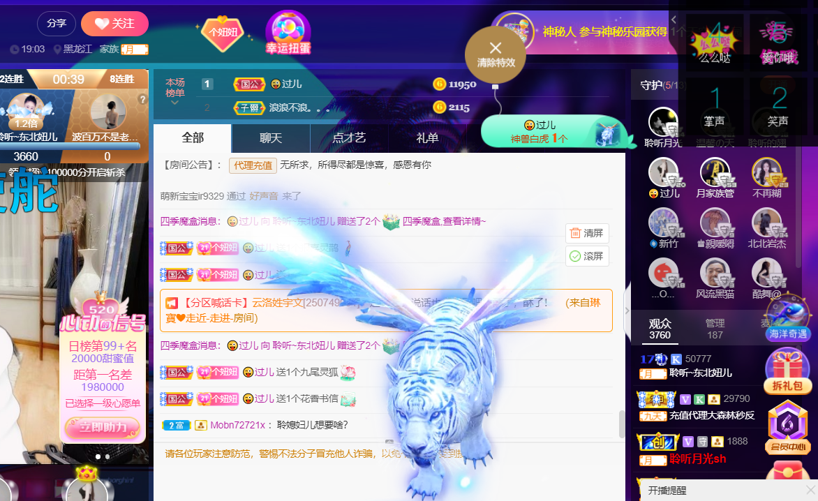 聆听~福妞儿的图片