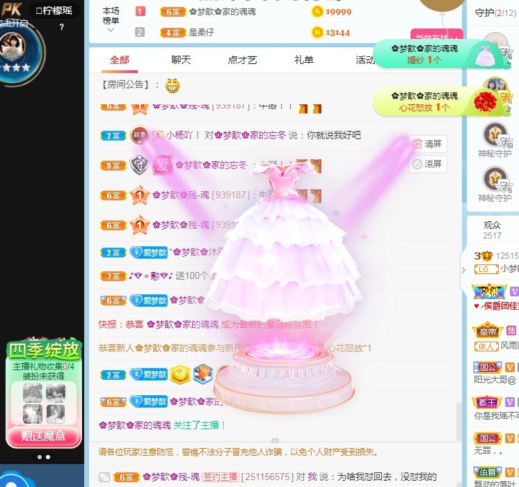 🌸梦歆🌸逐梦前行的图片