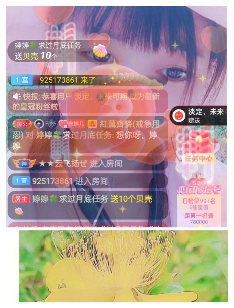 婷婷💕感恩有你陪伴的图片
