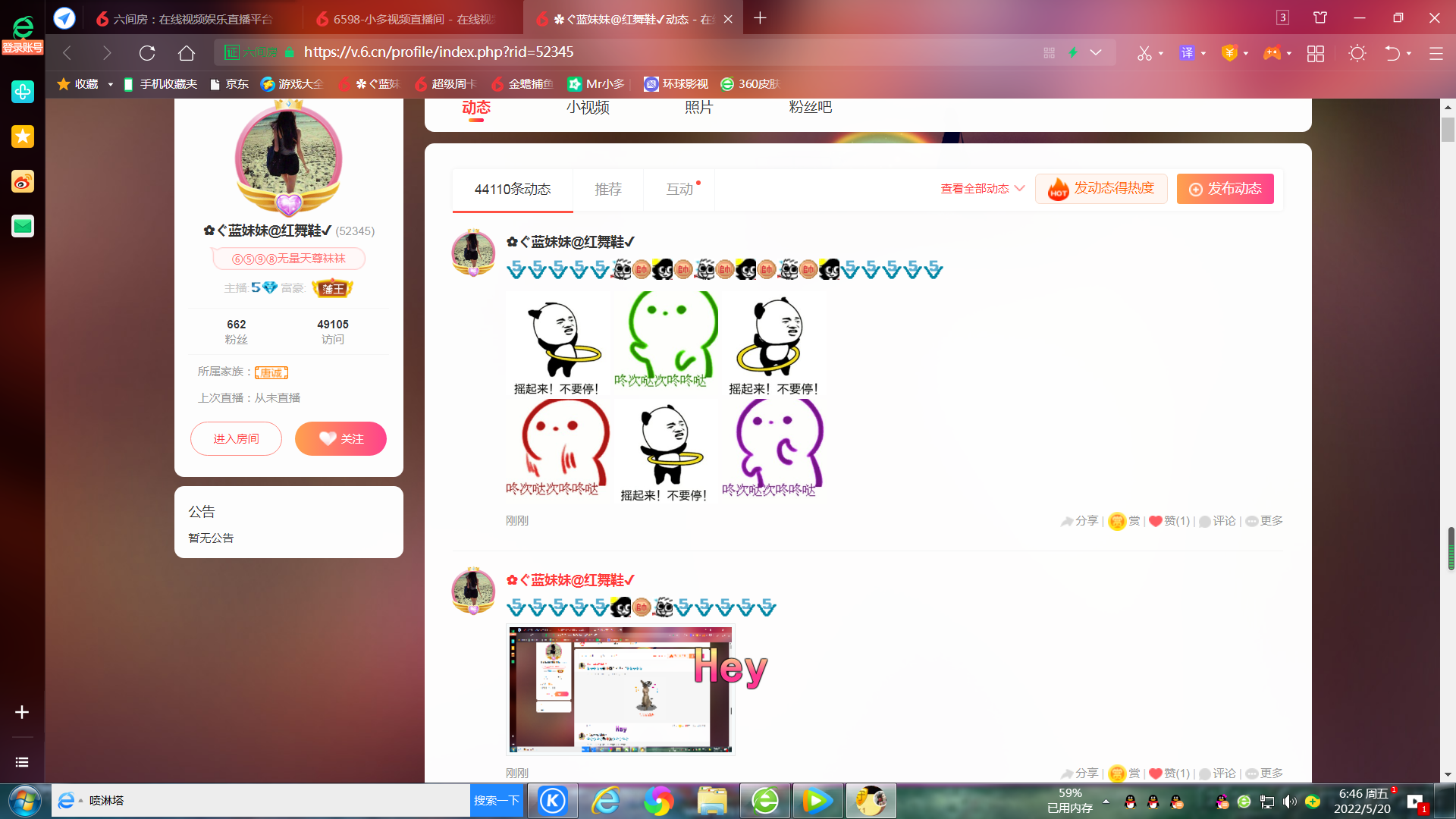 ✿ぐ蓝妹妹@红舞鞋✔的图片