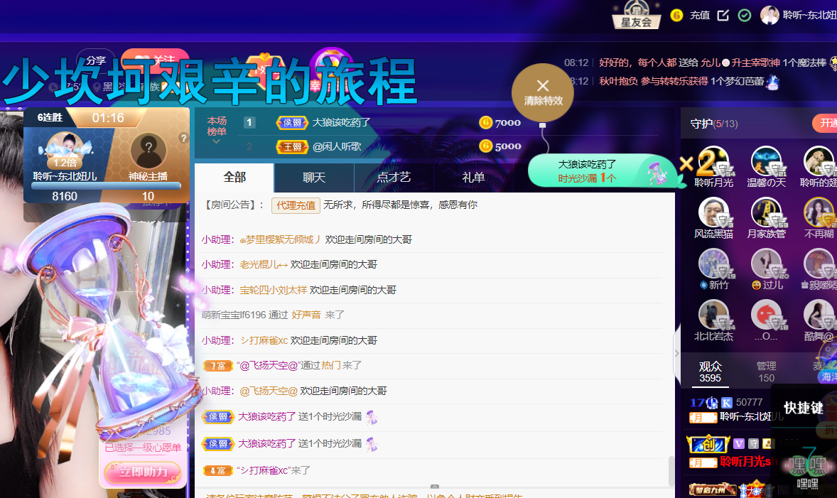 聆听~福妞儿的图片