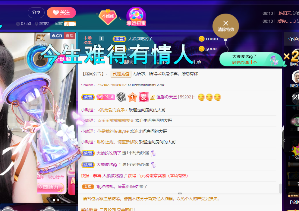 聆听~福妞儿的图片