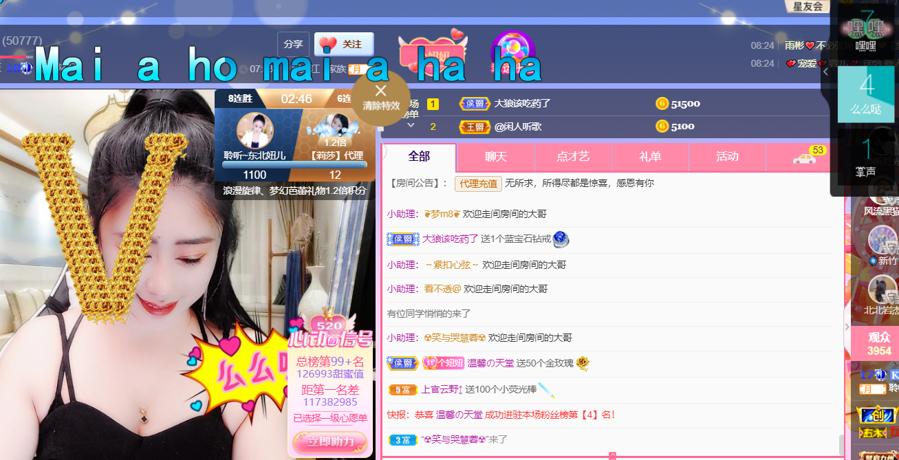 聆听~福妞儿的图片