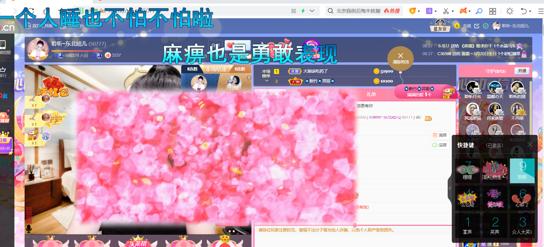 聆听~福妞儿的图片
