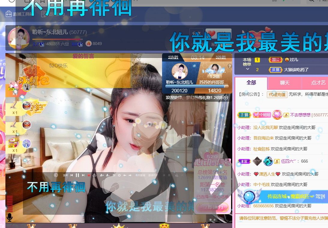 聆听~福妞儿的图片