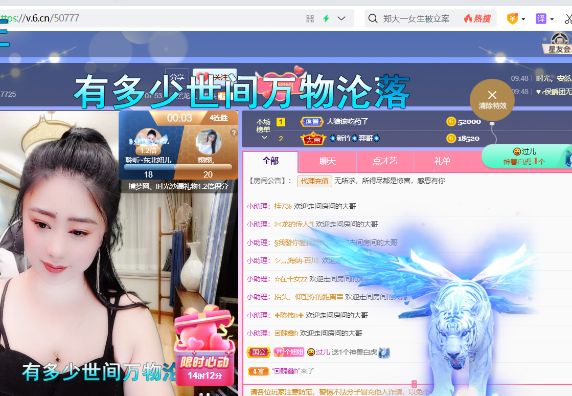 聆听~福妞儿的图片