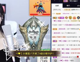 嘉瀚苏静好今晚七点播主播照片