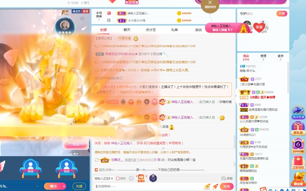 若兮-身体不好休养中主播照片