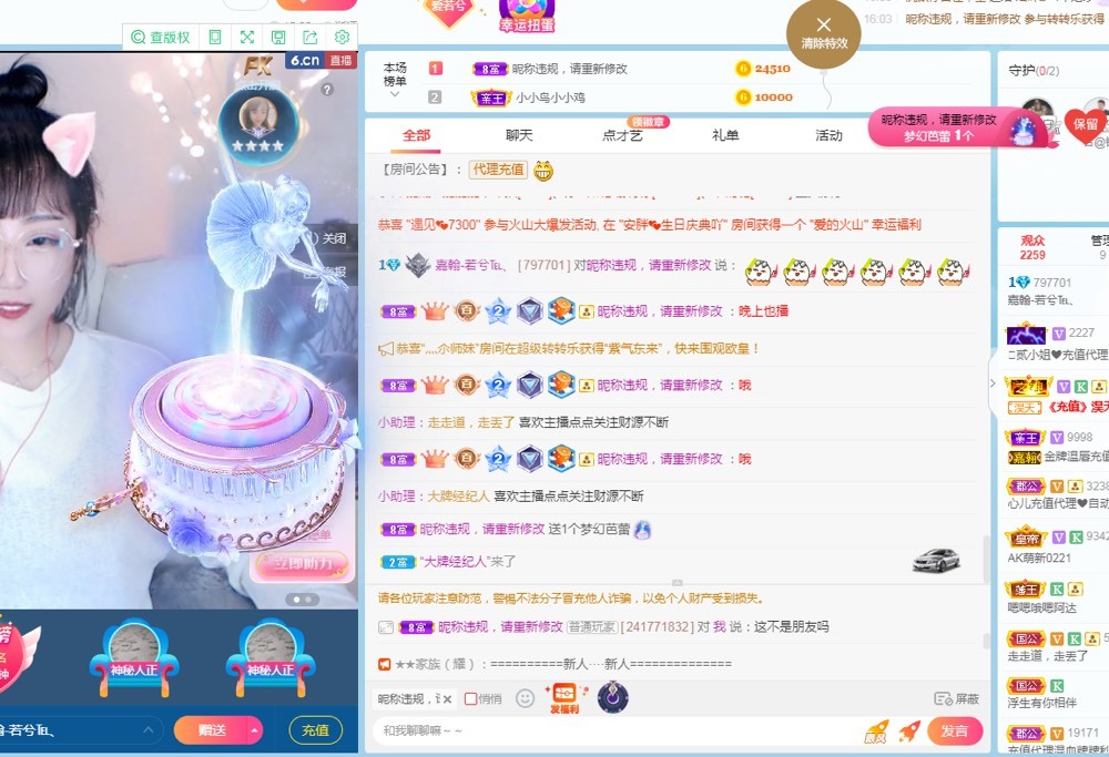 若兮-身体不好休养中主播照片