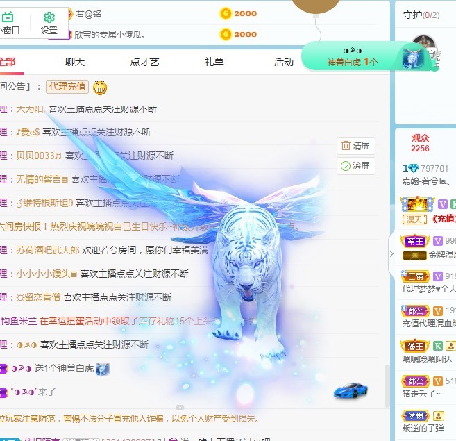 若兮-身体不好休养中主播照片