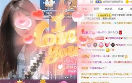 💓小香猪💓主播照片