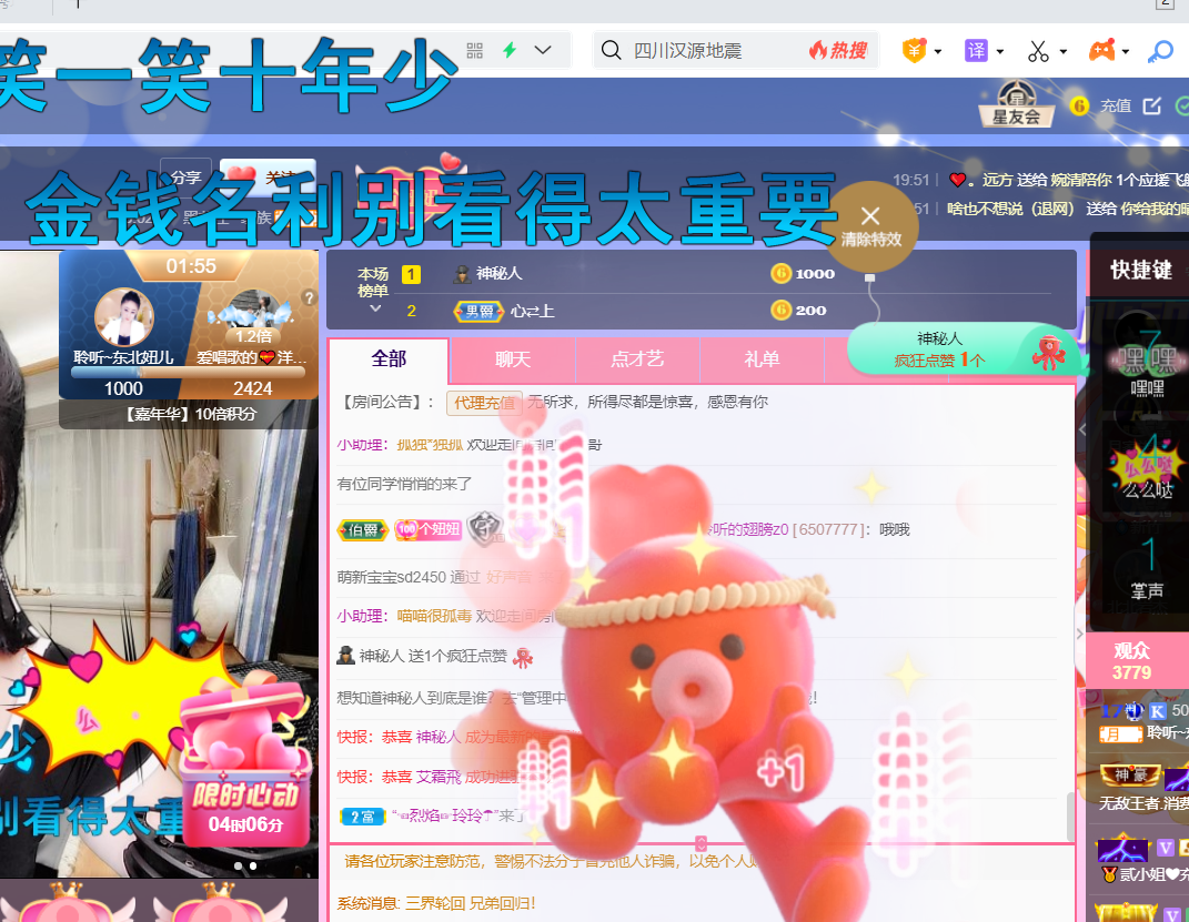 聆听~福妞儿的图片