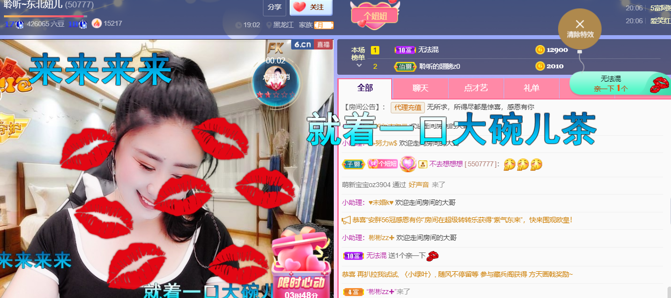 聆听~福妞儿的图片