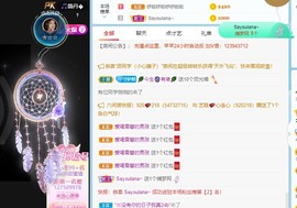 然然爱喝酒主播照片