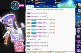 然然爱喝酒主播照片