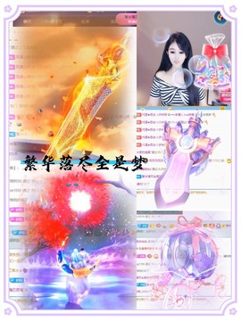 凤家有事不定时手机播主播照片