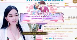 ❤️love容儿❤️主播照片