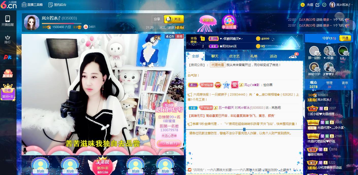 岚☆若冰♂的图片
